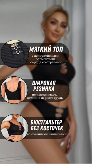 Комплект нижнего белья женского