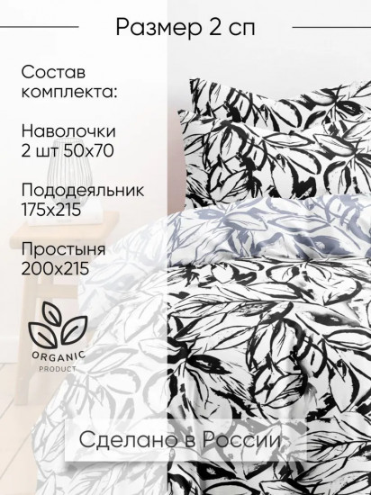 Комплект постельного белья «Анора»