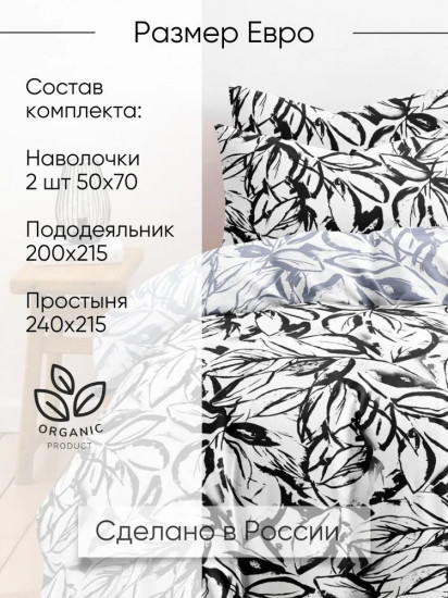 Комплект постельного белья «Анора»