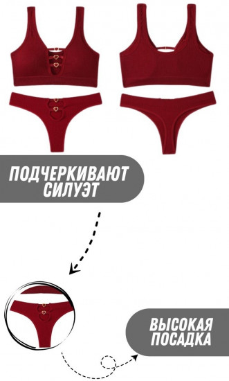 Комплект нижнего белья женского