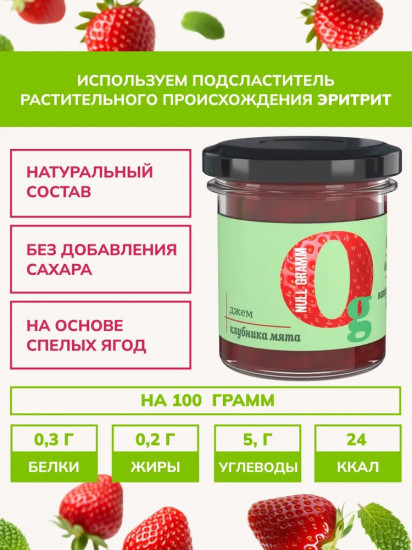 Джем без сахара низкокалорийный «Брусника»