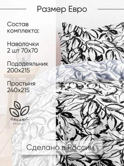 Комплект постельного белья «Анора»