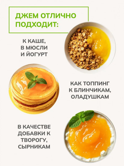 Джем без сахара низкокалорийный «Лимон и имбирь»