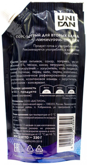 Соус «Чимичурри. Chimichurri»