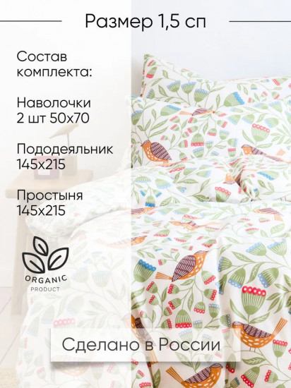 Комплект постельного белья «Афея»