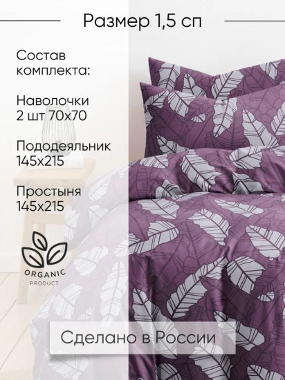 Комплект постельного белья «Белый лотос»