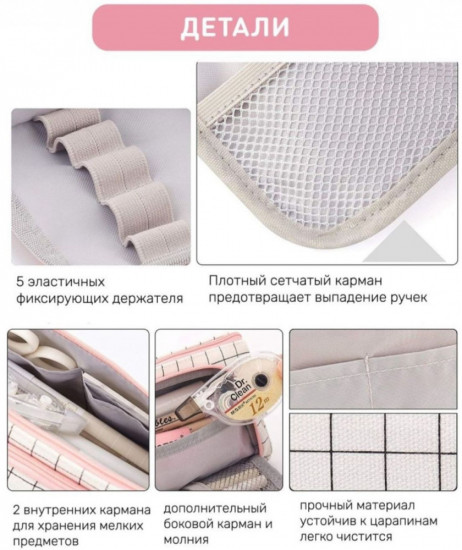 Пенал-косметичка