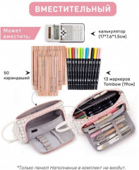 Пенал-косметичка - Фото 5