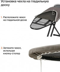 Чехол для гладильной доски «Авенида» - Фото 3