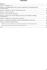 Английский язык. ЕГЭ. Стратегии подготовки: Письмо. Говорение - Фото 1