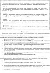 Английский язык. ЕГЭ. Стратегии подготовки: Письмо. Говорение - Фото 3