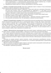 Английский язык. ЕГЭ. Стратегии подготовки: Письмо. Говорение - Фото 6