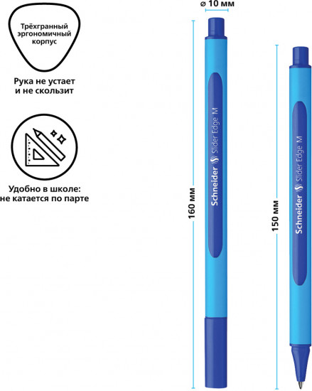 Ручка шариковая «Slider Edge M»