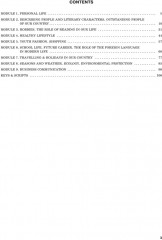 Английский язык. ЕГЭ. Стратегии подготовки: Письмо. Говорение - Фото 1