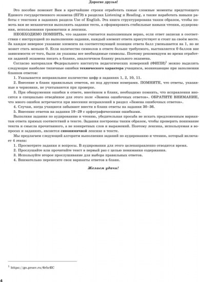 Английский язык. ЕГЭ. Стратегии подготовки: Письмо. Говорение