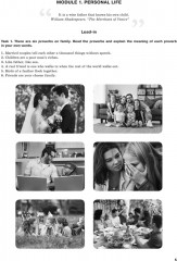 Английский язык. ЕГЭ. Стратегии подготовки: Письмо. Говорение - Фото 3