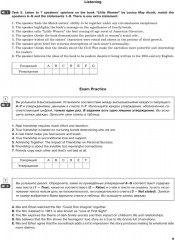 Английский язык. ЕГЭ. Стратегии подготовки: Письмо. Говорение - Фото 4