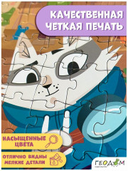 Пазл-квест «Барсукот. Очень зверский детектив» - Фото 6