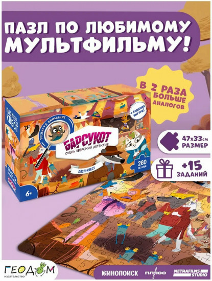 Игра настольная «Аниме-таун»