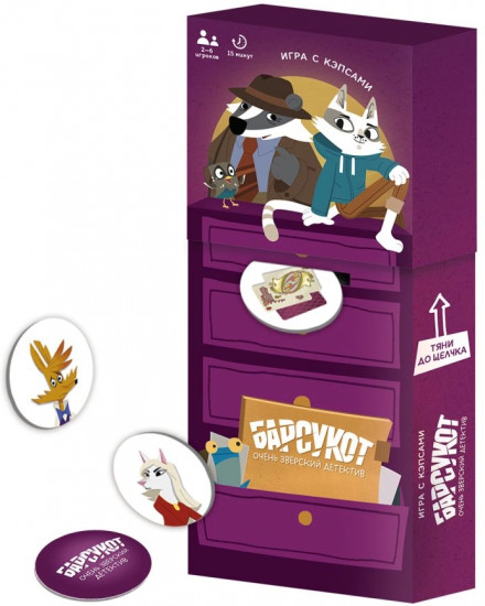 Игра настольная «Барсукот. Очень зверский детектив»