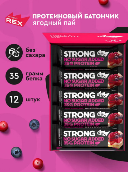 Батончик протеиновый со вкусом ягодного микса «Strong»