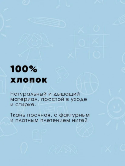Комплект наволочек «Трафик»