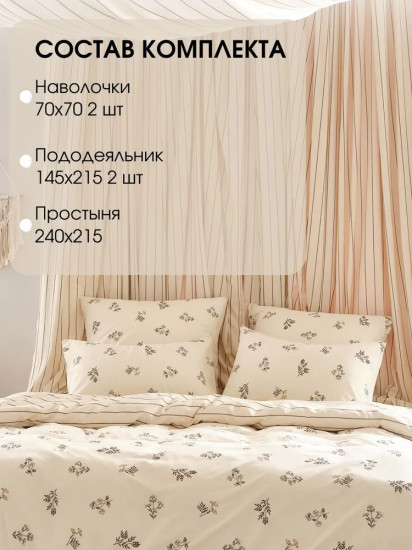Комплект постельного белья «Вилладж»