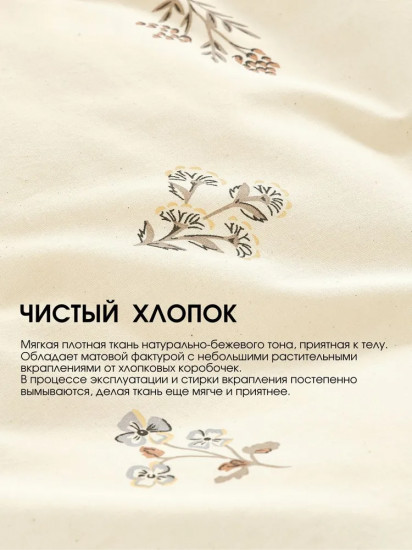 Комплект постельного белья «Вилладж»