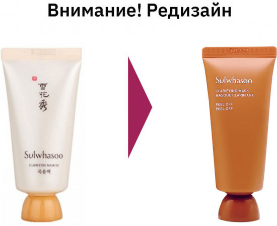 Маска-пленка для лица очищающая «Clarifying mask»