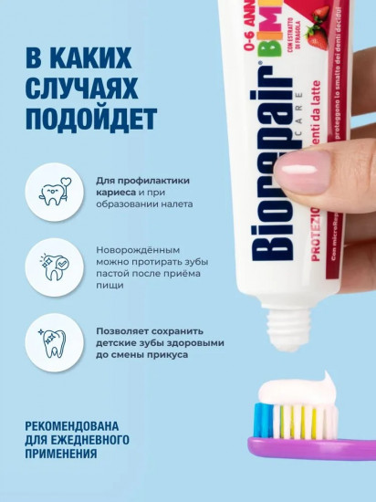 Зубная паста детская Kids с экстрактом земляники