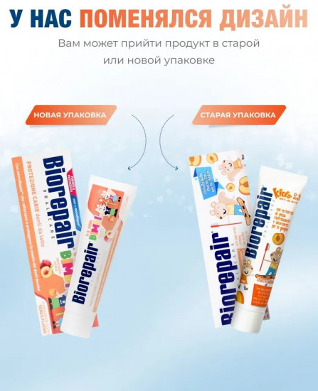 Зубная паста детская Kids с экстрактом персика