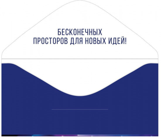 Конверт для денег «С юбилеем!»