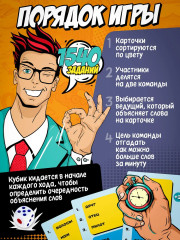 Игра настольная «Пойми меня» - Фото 3