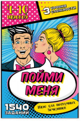 Игра настольная «Пойми меня» - Фото 4