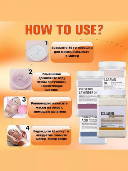 Альгинатная маска для лица «Collagen»