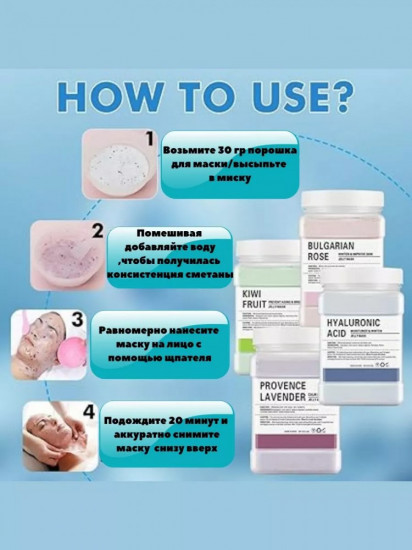 Альгинатная маска для лица c гиалуроновой кислотой