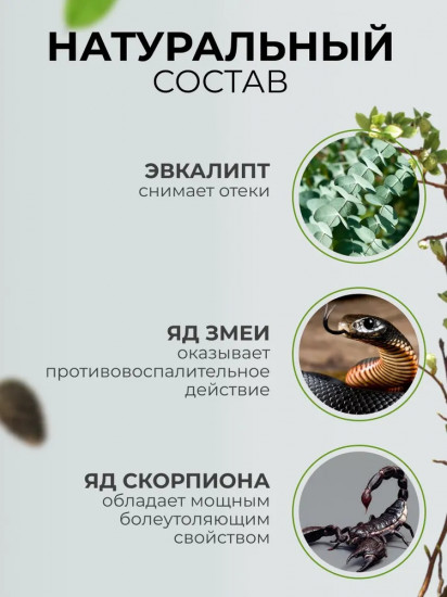 Бальзам болеутоляющий «Дымок Чуанье»