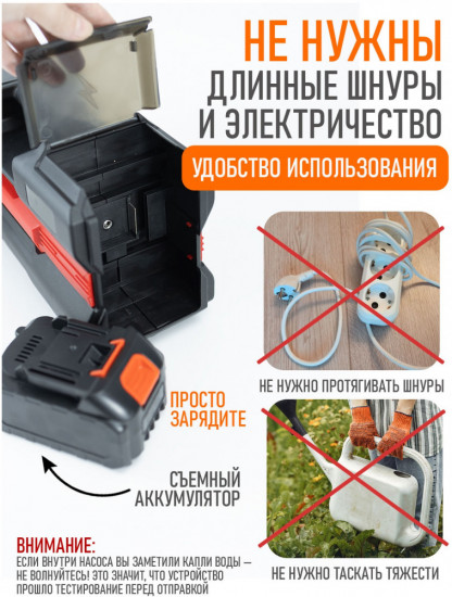 Аккумуляторный насос водяной
