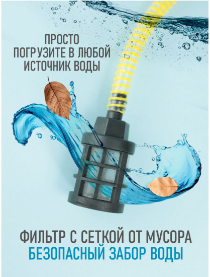 Аккумуляторный насос водяной