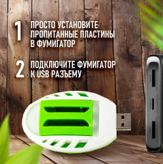 Фумигатор USB с пластинами - Фото 3