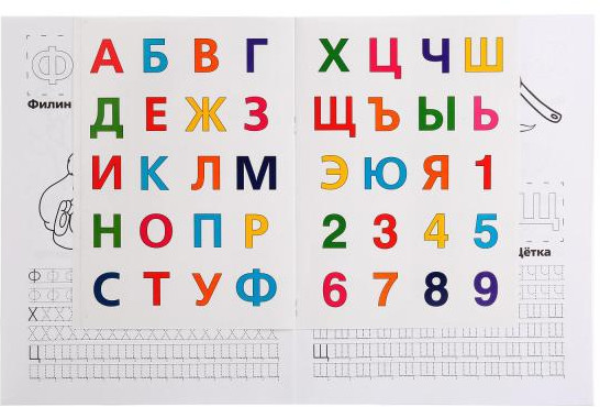 Союзмультфильм. Учим азбуку и счет