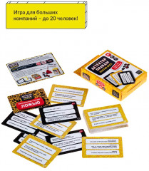 Игра настольная «Детектор правды против всех» - Фото 1