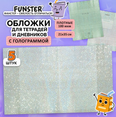 Комплект обложек для тетрадей и дневников с голограммой - Фото 2