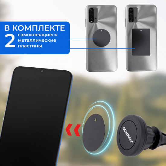 Держатель для телефона магнитный