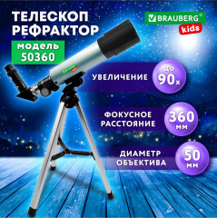 Телескоп рефрактор астрономический - Фото 1