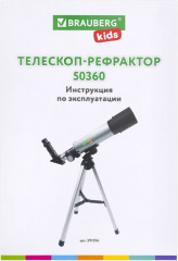 Телескоп рефрактор астрономический - Фото 9