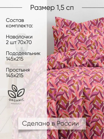 Комплект постельного белья «Грета»