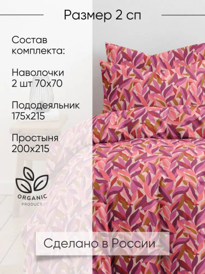 Комплект постельного белья «Грета»