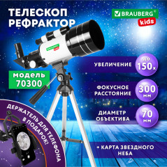 Телескоп рефрактор астрономический - Фото 1