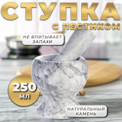 Ступка с пестиком - Фото 1